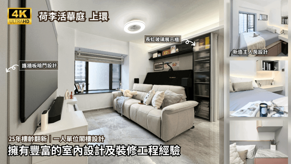 Change Design Factory 傢俬廠