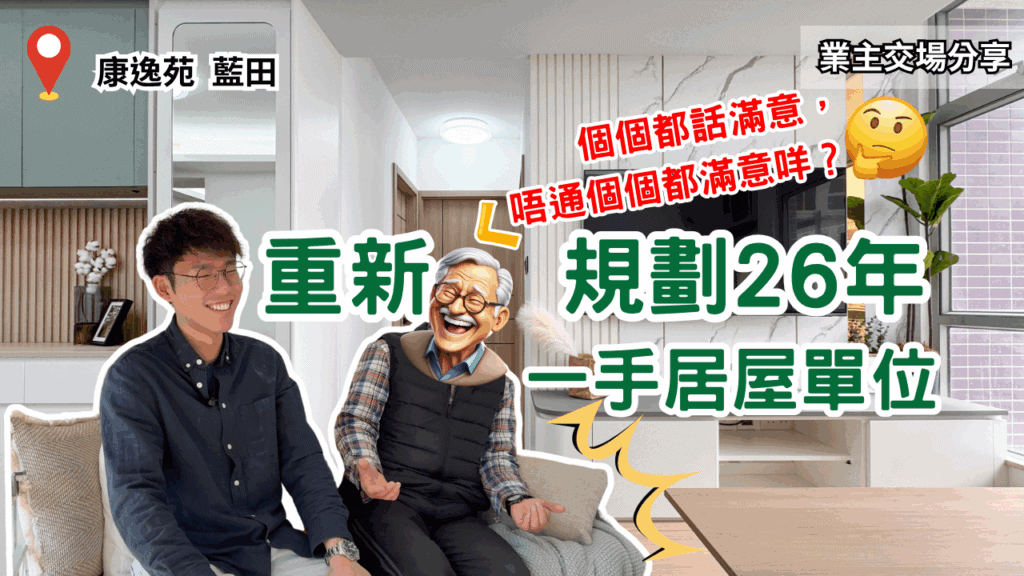 Change Design Factory 傢俬廠