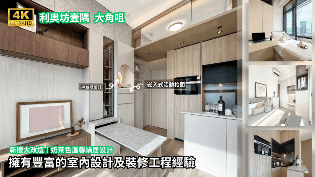 Change Design Factory 傢俬廠