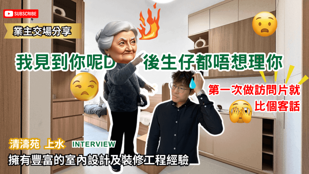 Change Design Factory 傢俬廠