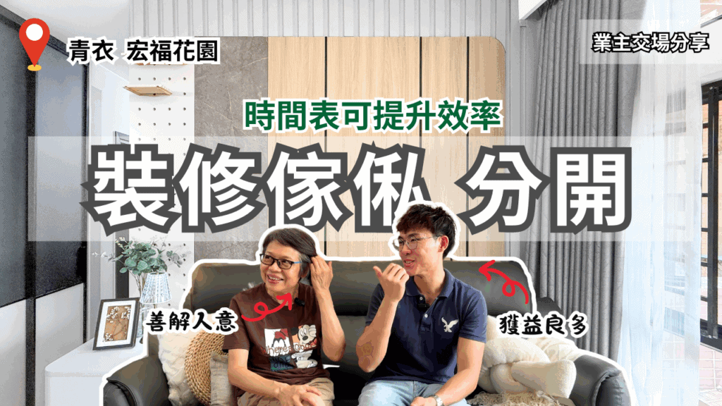 Change Design Factory 傢俬廠