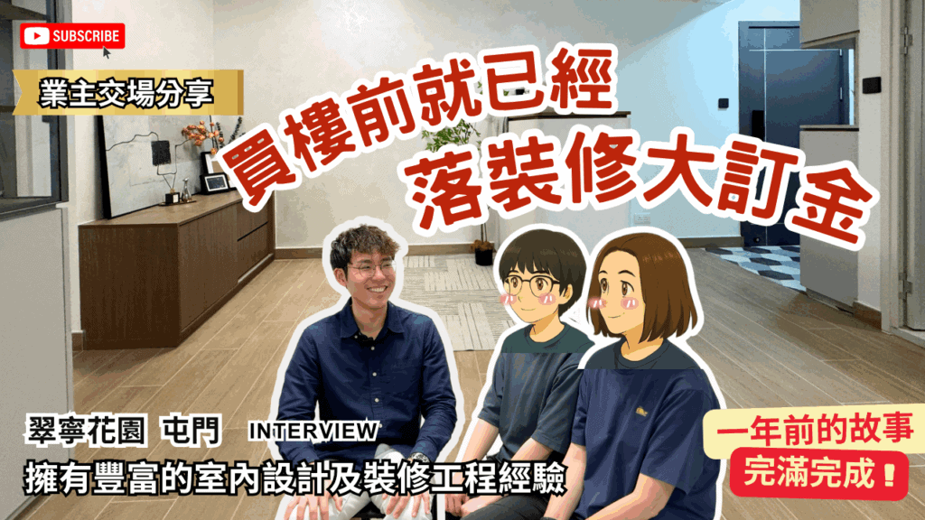 Change Design Factory 傢俬廠