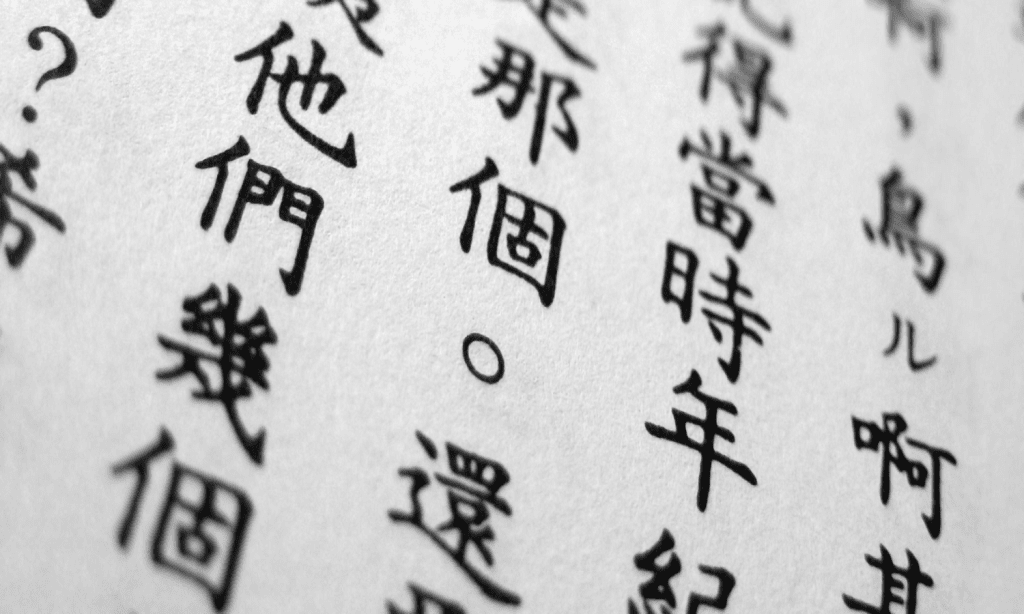 terjemahan mandarin to indonesia