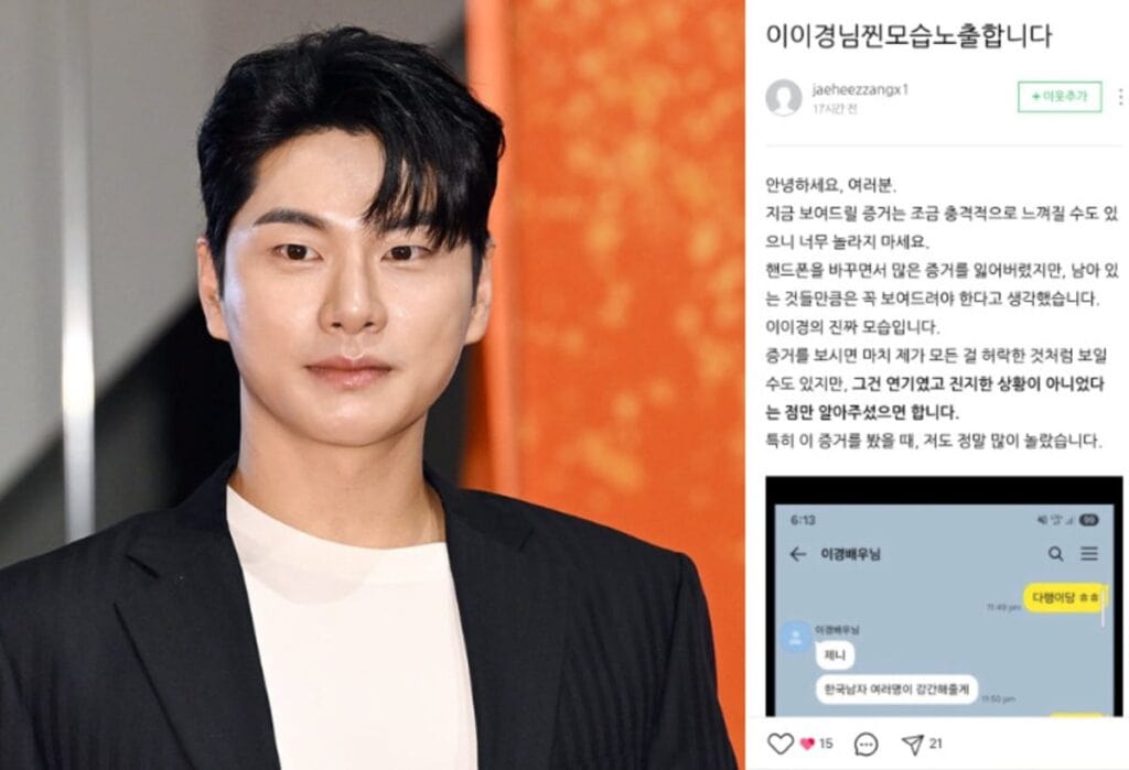 tuduhan Lee Yi kyung