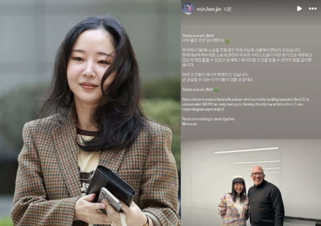 Min Hee Jin ‘Reverse Viral