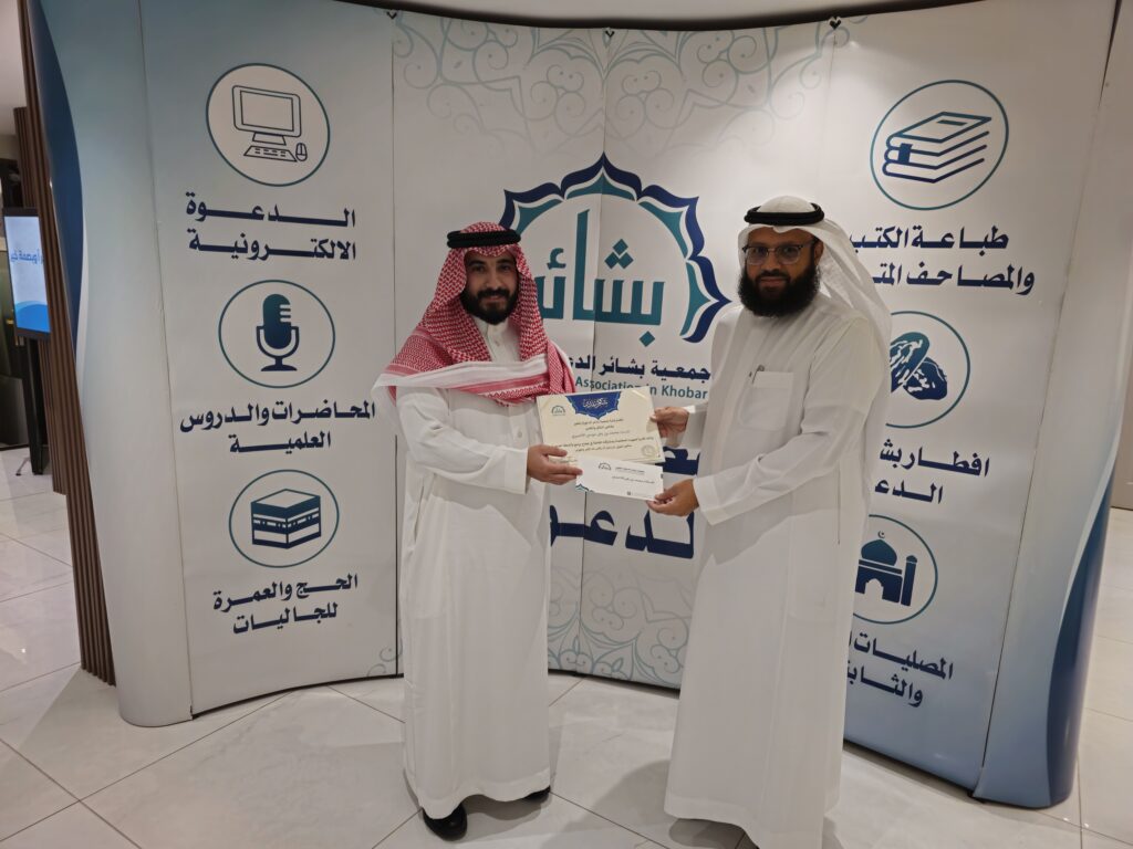 حفل تكريم فريق تطوع رمضان 1446هـ