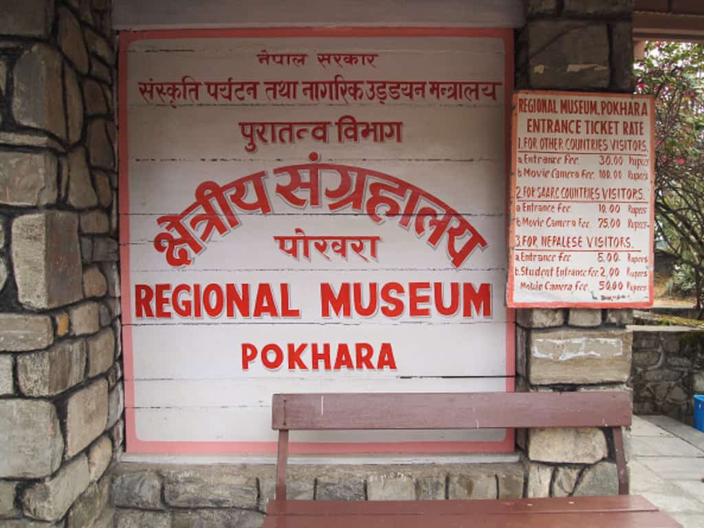 Pokhara Regional Museum