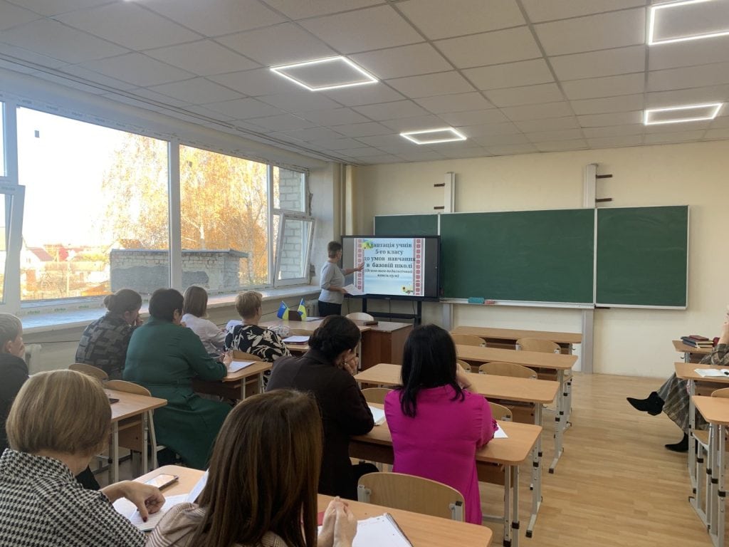 Психолого-педагогічний консиліум”Адаптація учнів 5 класів НУШ до навчання в базовій школі”