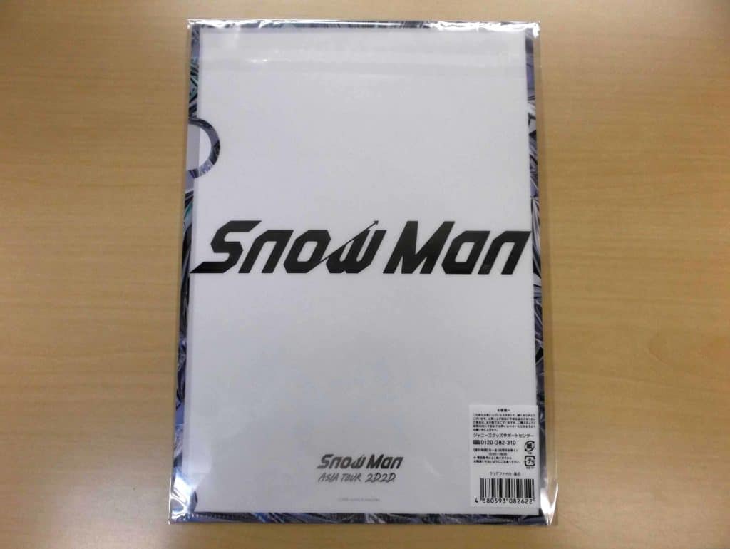 Snow Man アジアツアー「Snow Man ASIA TOUR 2D.2D.」(2020