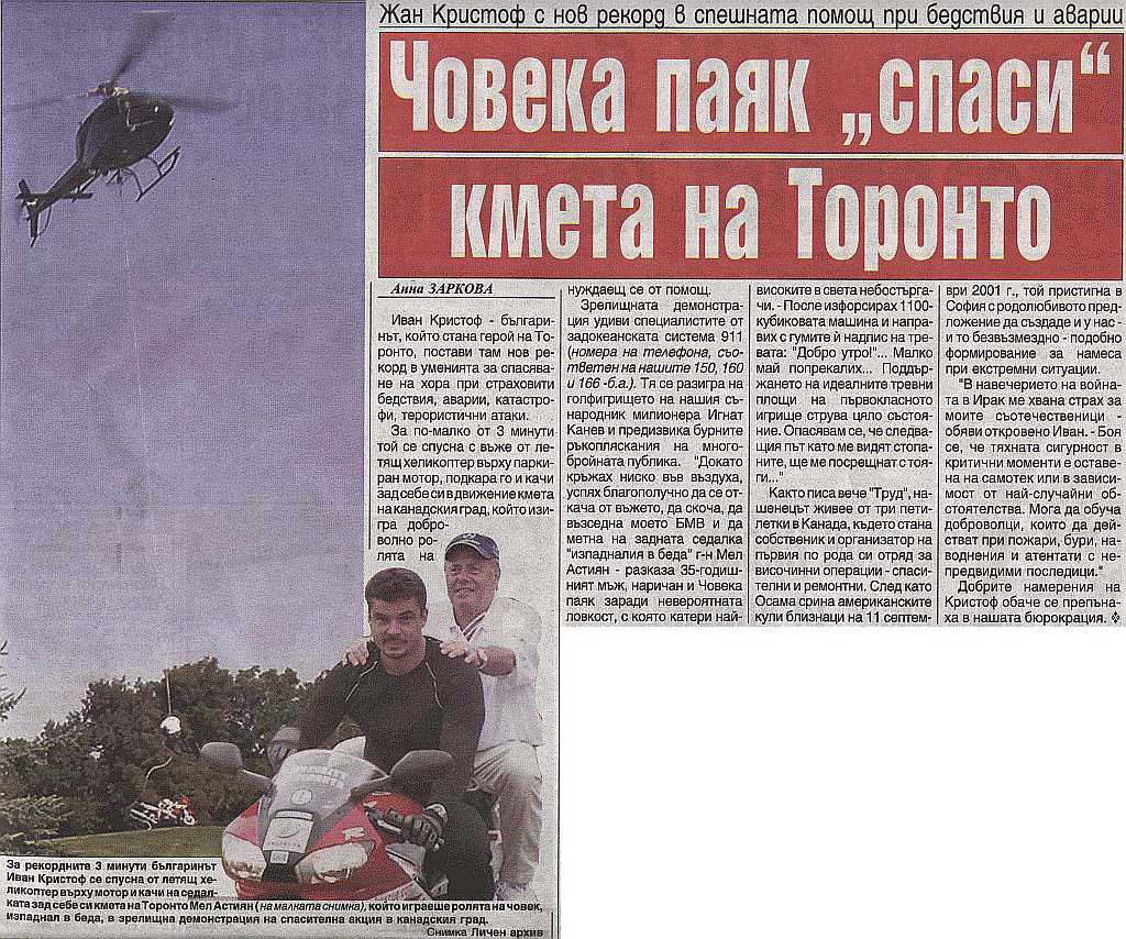 Вестник ТРУД