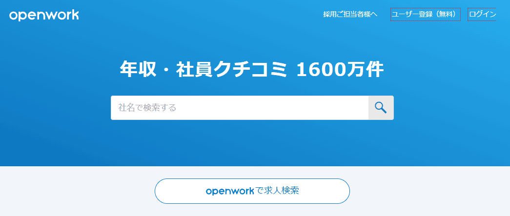 OpenWork