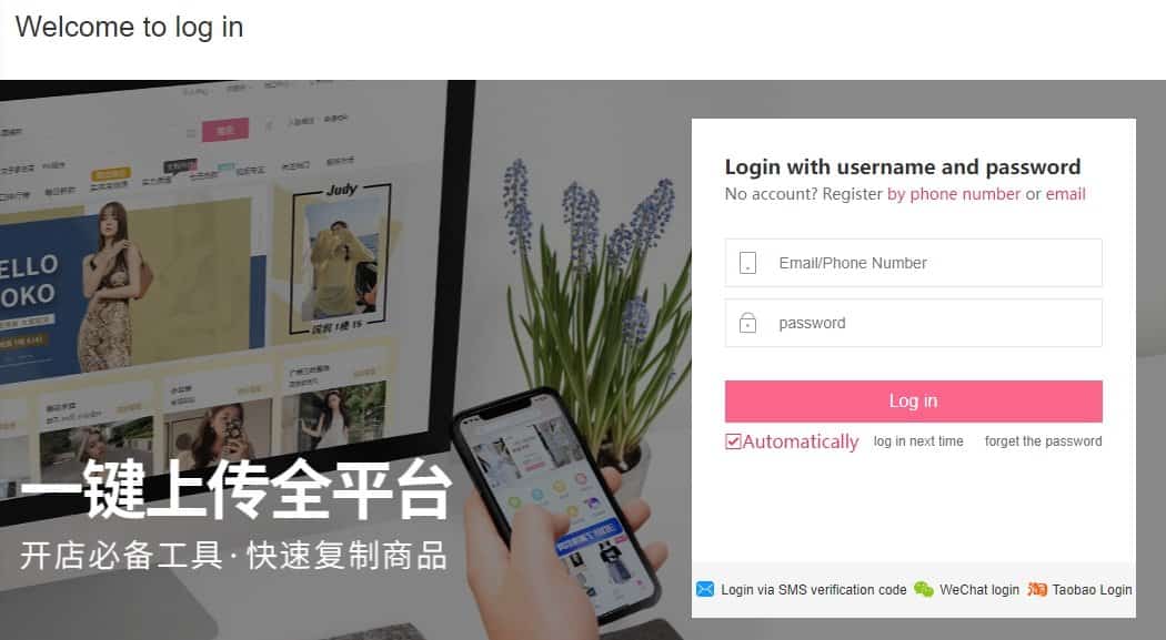 VVIC account registration screen for product research