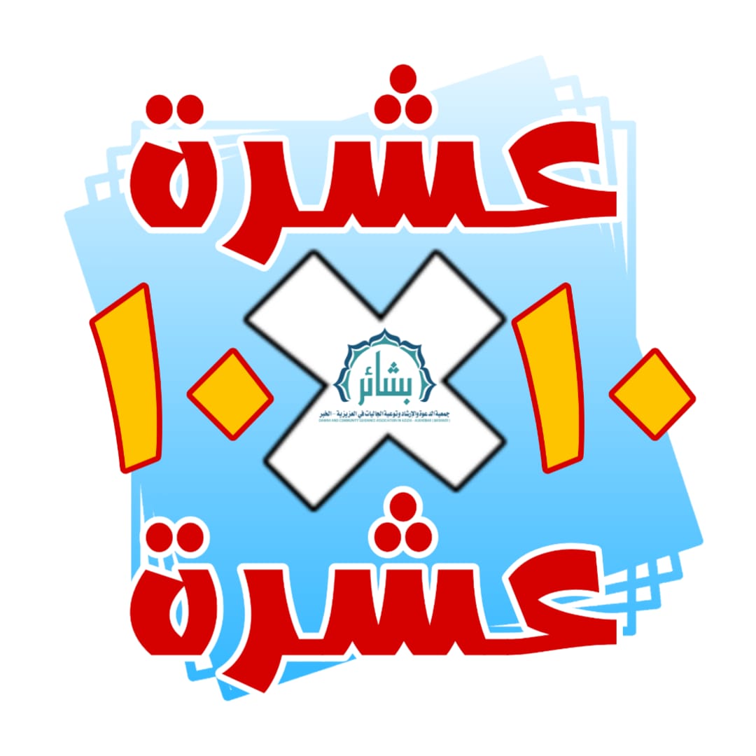 مسابقة ذي الحجة 1442هـ
