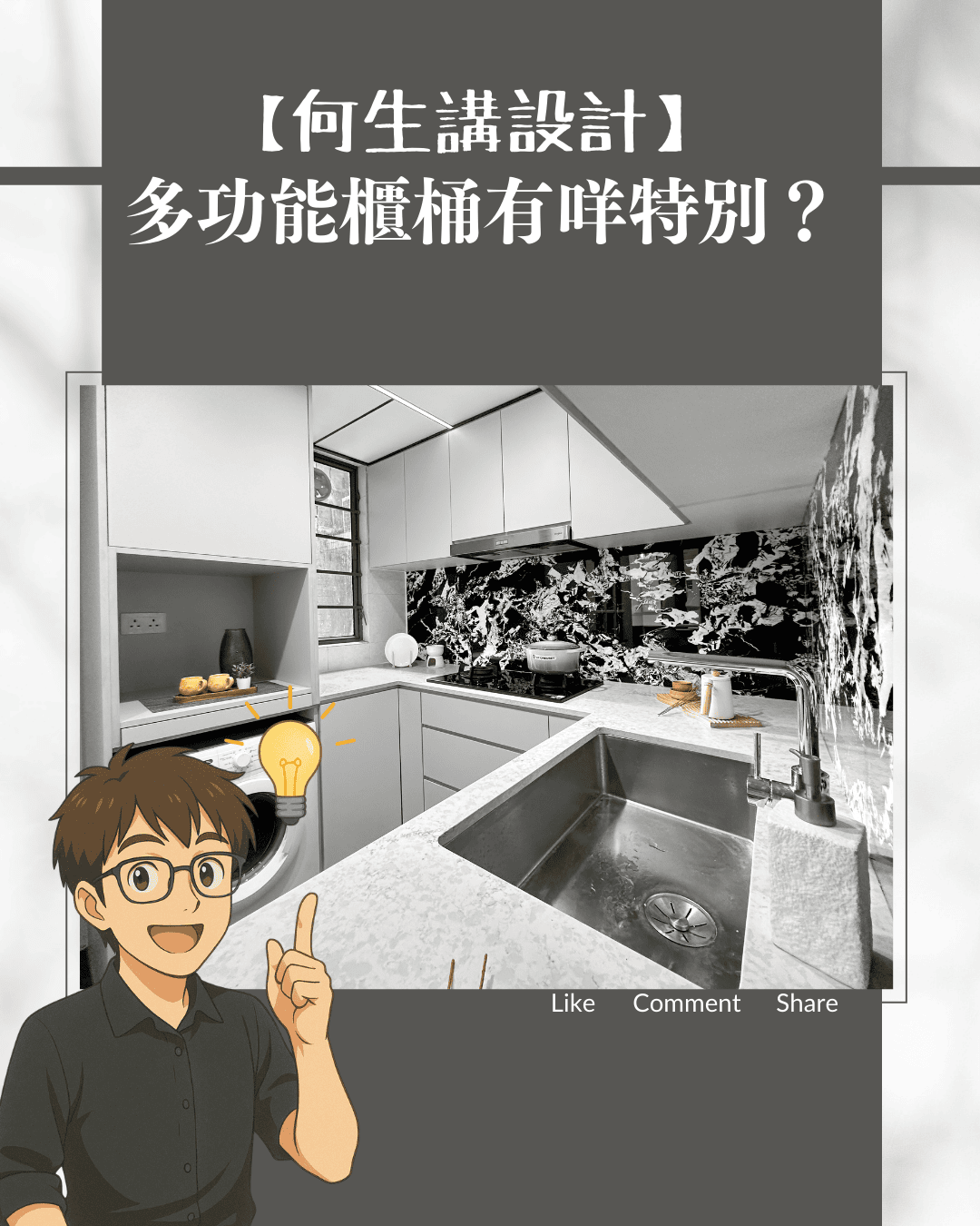 Change Design Factory 傢俬廠