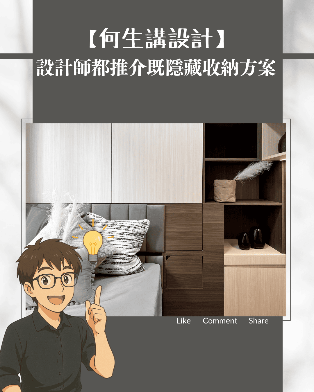 Change Design Factory 傢俬廠