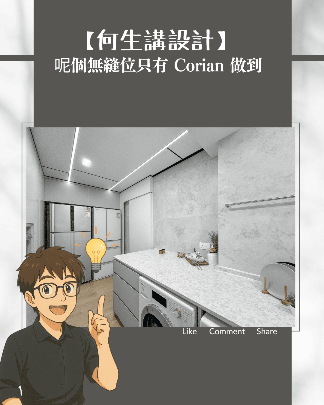 Change Design Factory 傢俬廠