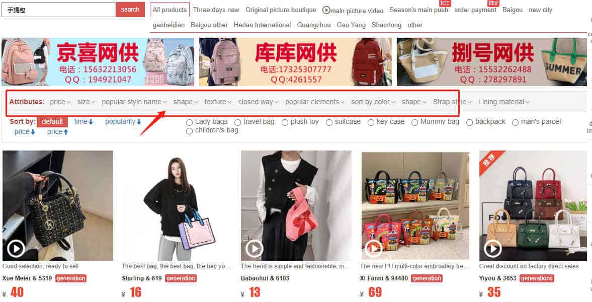 Wholesale bag supplier listings collected for comparison on Bao66