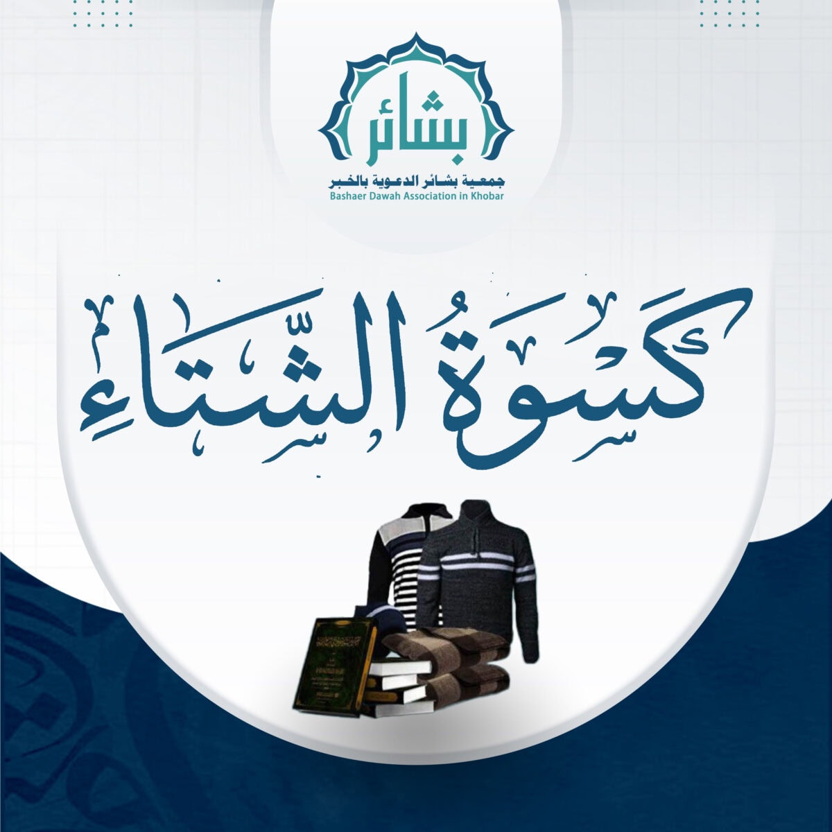 المصحف المترجم