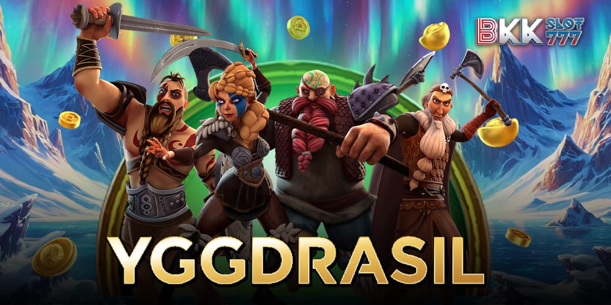Yggdrasil สล็อต เว็บตรง ผู้ให้บริการเกมสล็อตชั้นนำอันดับ 1 แตกหนักไม่กั้กรางวัล