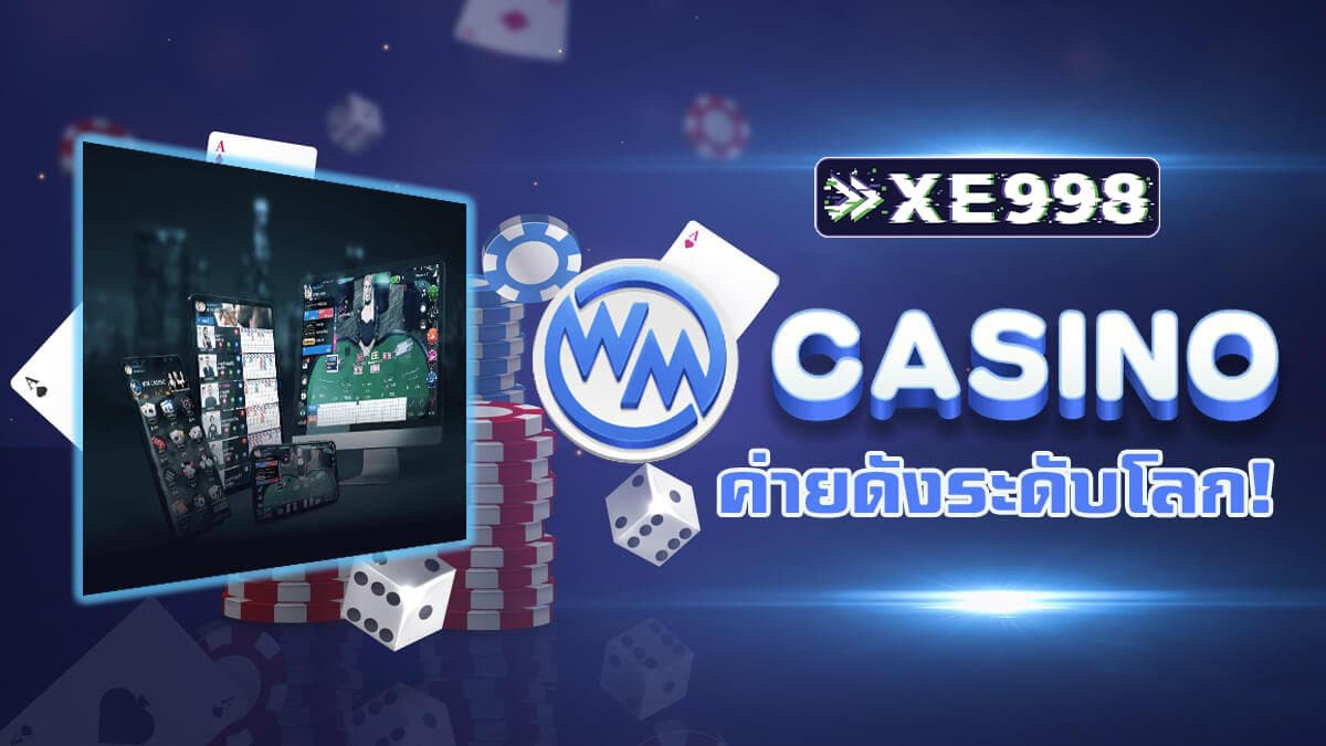 WM CASINO คาสิโนออนไลน์ระดับพรีเมียมสำหรับนักเดิมพัน ดีสุดของปี 2025