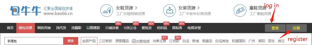 Bao66 category navigation for finding wholesale bag suppliers