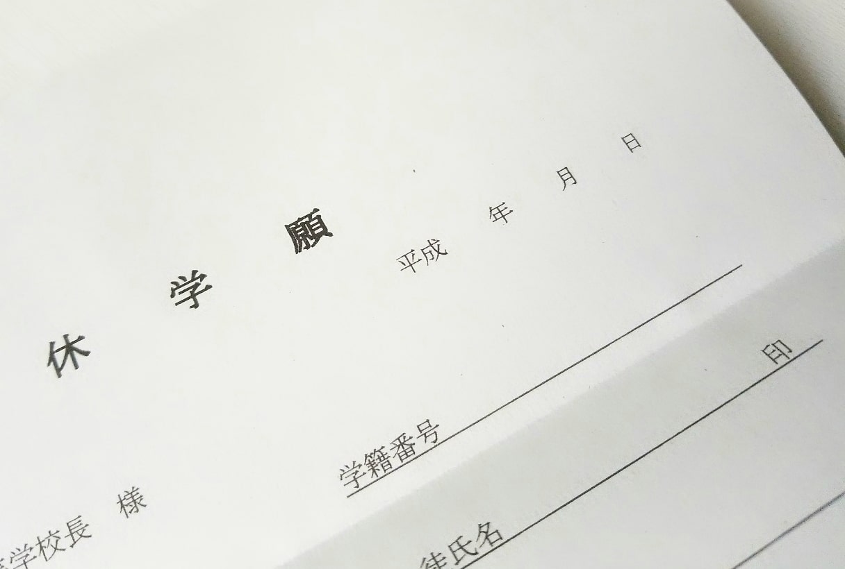 大学を休学すると就職で不利になる？休学中に取り組むべきことも合わせて解説
