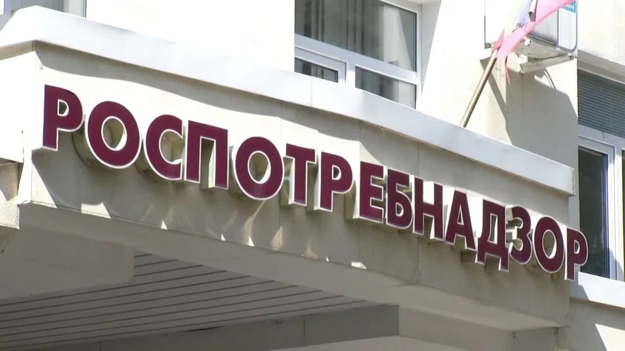 Арконс Роспотребнадзор, его функции и контроль