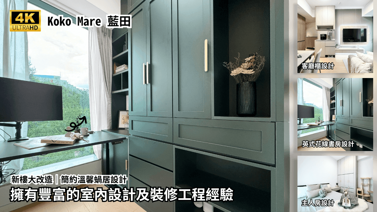 Change Design Factory 傢俬廠