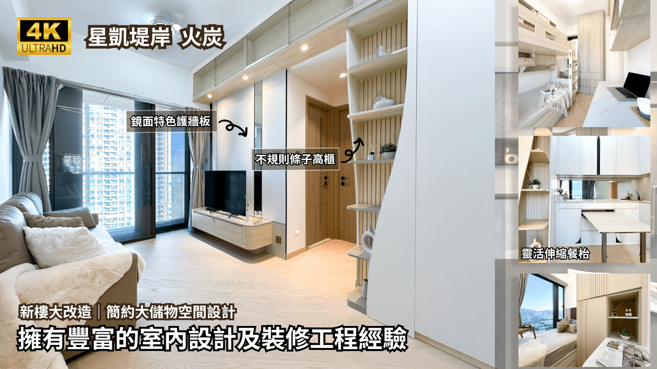 Change Design Factory 傢俬廠