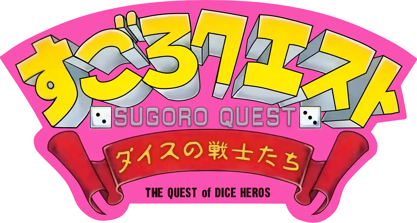 Suguru Quest