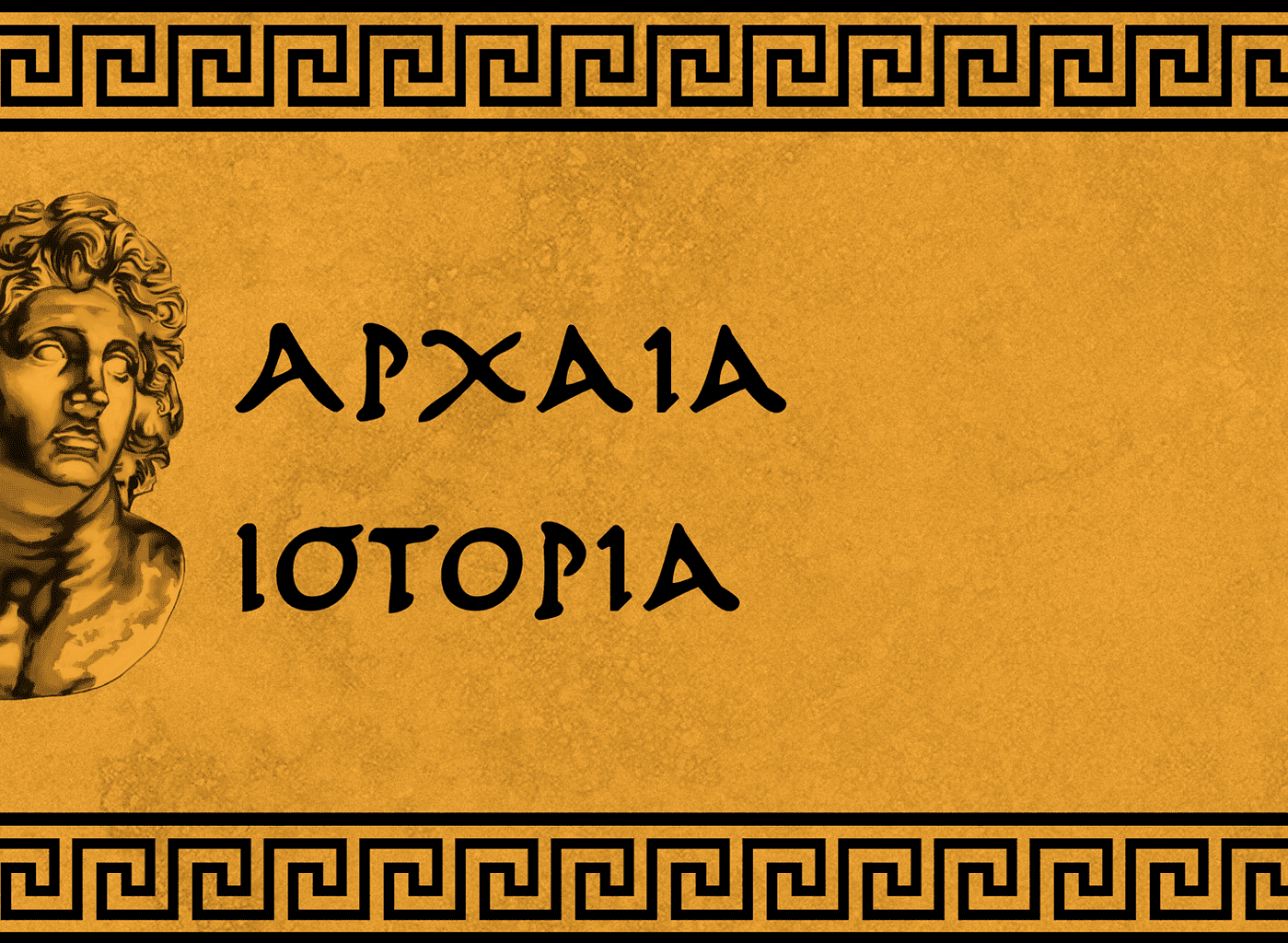 Archaia Istoria