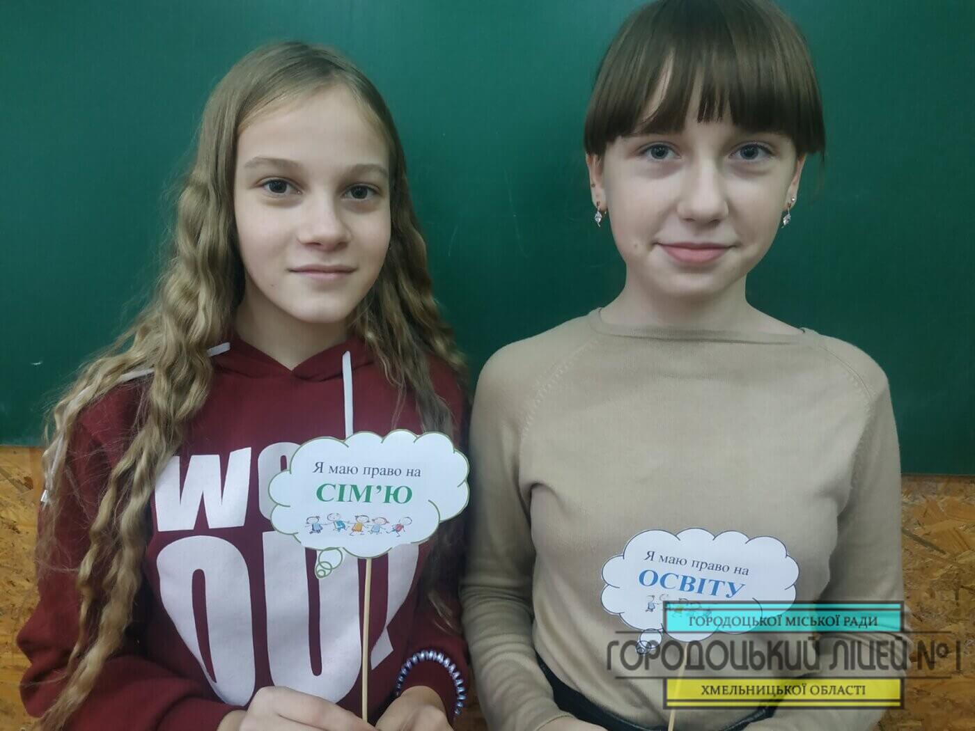 Обов'язки й права –це усьому голова zobrazhennya viber 2020 11 20 15 24 001 1400x1050 - Обов'язки й права –це усьому голова