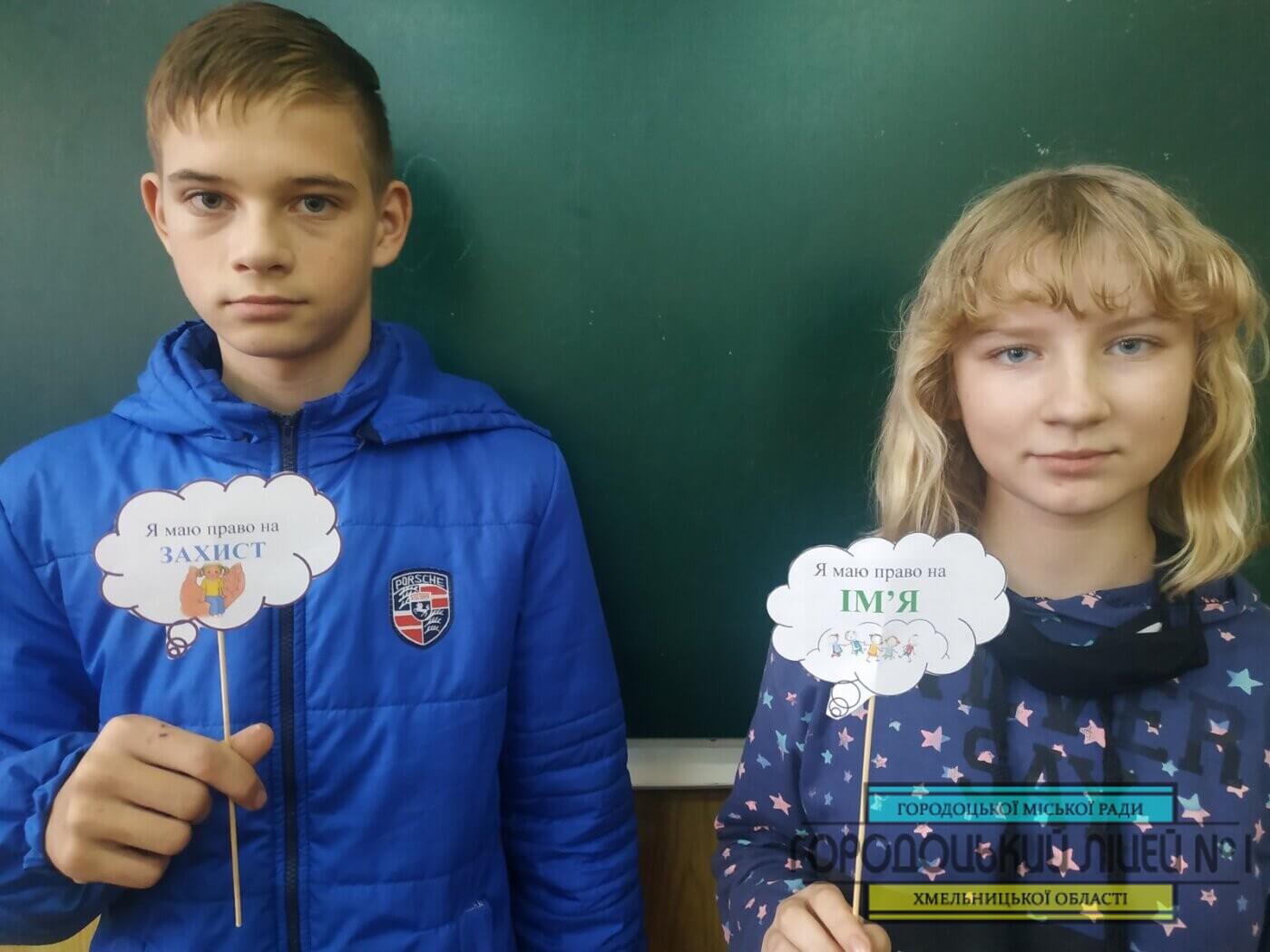 Обов'язки й права –це усьому голова zobrazhennya viber 2020 11 20 15 24 123 1400x1050 - Обов'язки й права –це усьому голова