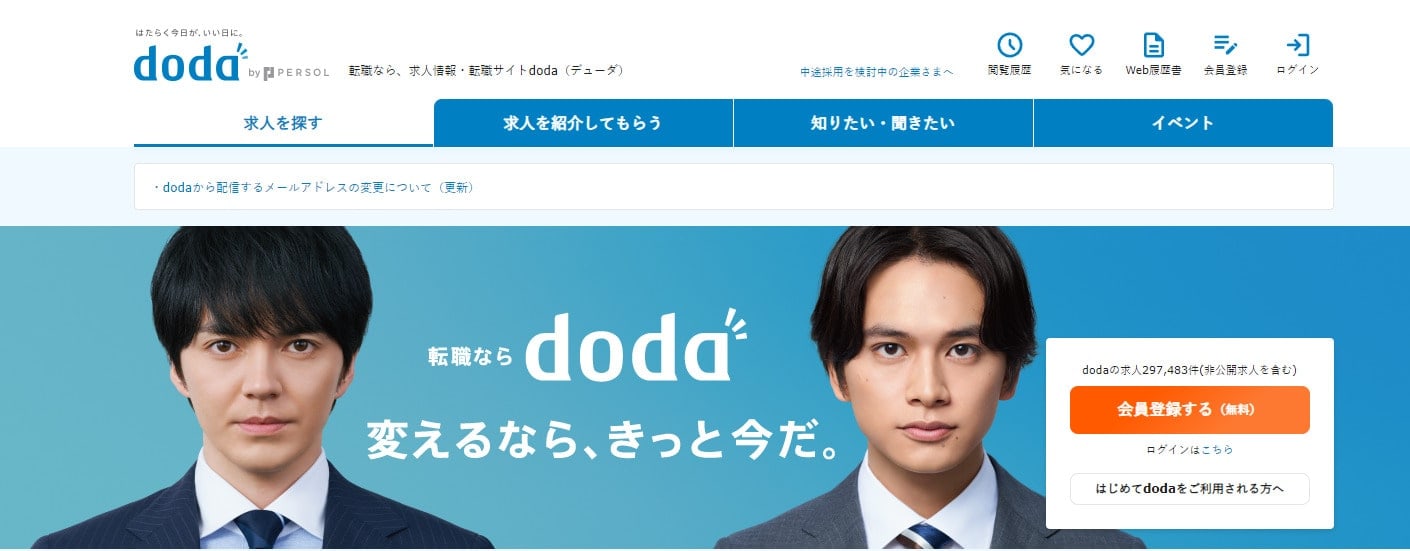 doda（デューダ）
