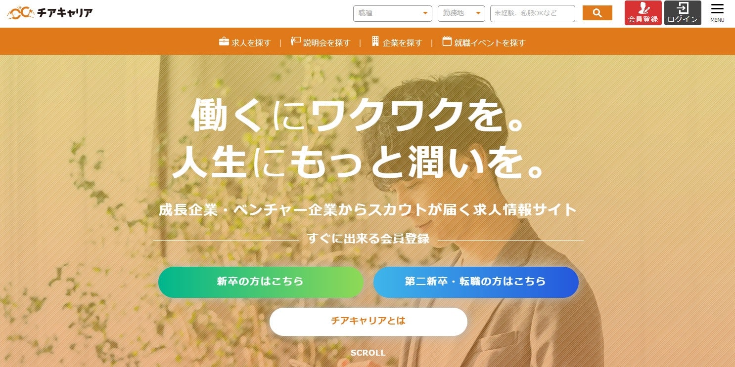 チアキャリア