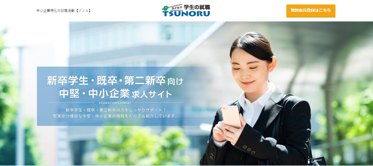 TSUNORU（ツノル）
