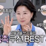 Cushion Terbaik MUA Korea