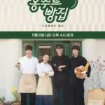 Kim Seon Ho ulang tahun