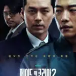 Made in Korea 2