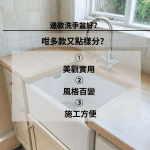 室內設計小智慧