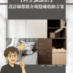 Change Design Factory 傢俬廠