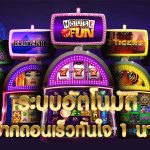 t83 เว็บตรง