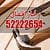 نجار أقفال بسعر رخيص 52222654