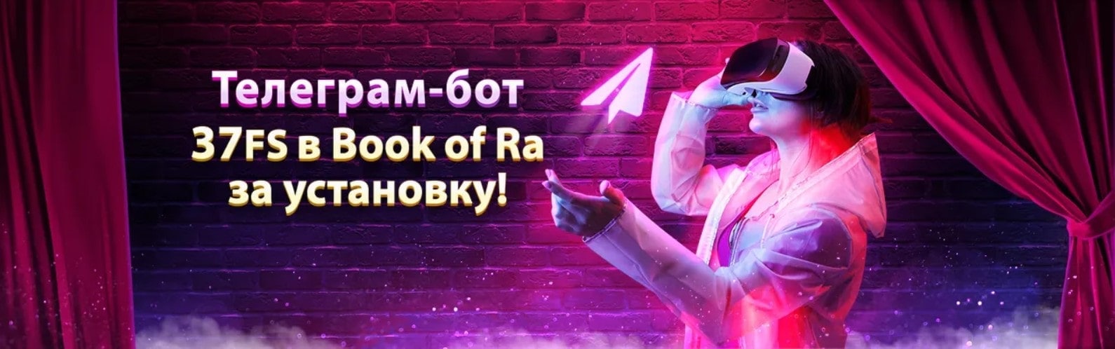 Телеграм-бот 37 FS в Book of Ra за установку