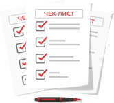 чек-лист обязательного списка документов по охране труда