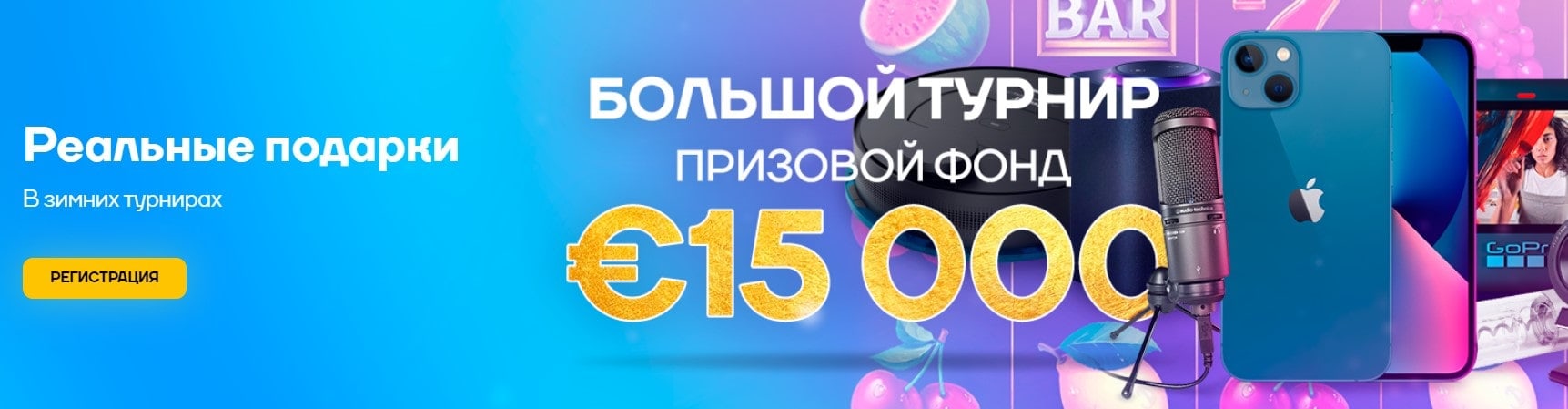 Большой турнир с призовым фондом 15000 евро в Кэт казино