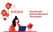 Penerjemah Bahasa Mandarin Tersumpah ✔️ Resmi ✔️