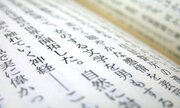 Jasa Terjemahan Jepang Indonesia Tersumpah