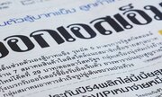 Terjemahan Indonesia ke Thailand dengan Cara Mudah!