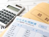 新卒入社2年目の手取りはいくら？減る理由や条件別の手取り額も解説